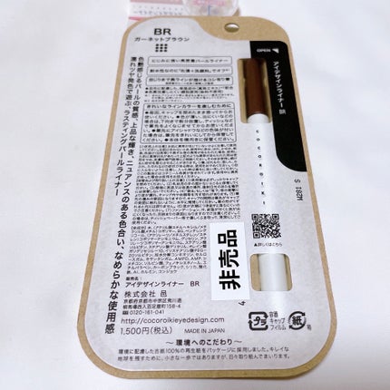 アイデザインライナー/COCOROIKI/リキッドアイライナーを使ったクチコミ(7枚目)