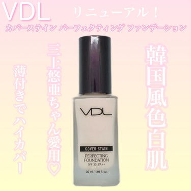 PERFECTING LAST FOUNDATION（パーフェクティングラストファンデーション） M01/VDL/リキッドファンデーションを使ったクチコミ（1枚目）