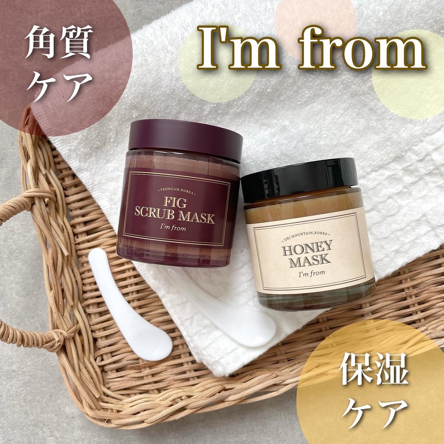 ハニーマスク/I'm from/洗い流すパック・マスクを使ったクチコミ(1枚目)