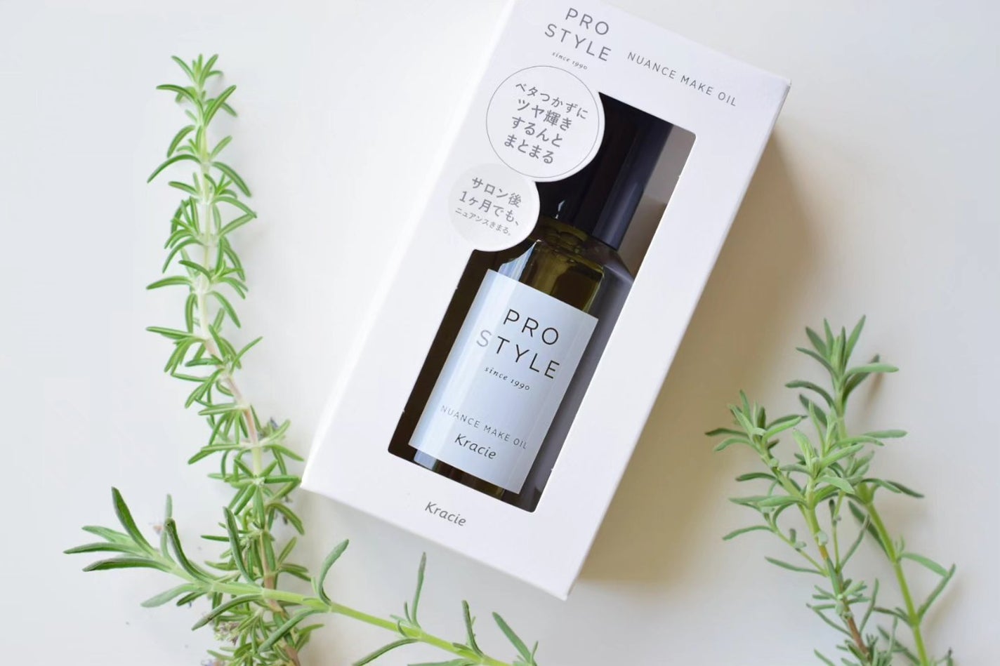 ニュアンスメイクオイル/プロスタイル/ヘアオイルを使ったクチコミ(1枚目)