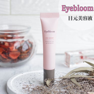 目元美容液/Eyebloom/美容液を使ったクチコミ（1枚目）