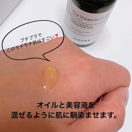 RXザ・ビタミンC23セラム/COSRX/美容液を使ったクチコミ(3枚目)