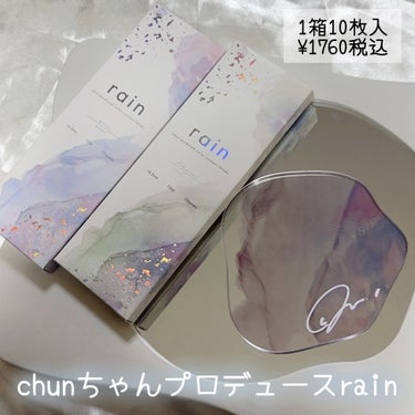 rain rain 1dayのクチコミ「chunちゃんプロデュースrain
定番化した限定色が可愛すぎる‎🤍


◇リリーグレージュ
.....」（2枚目）