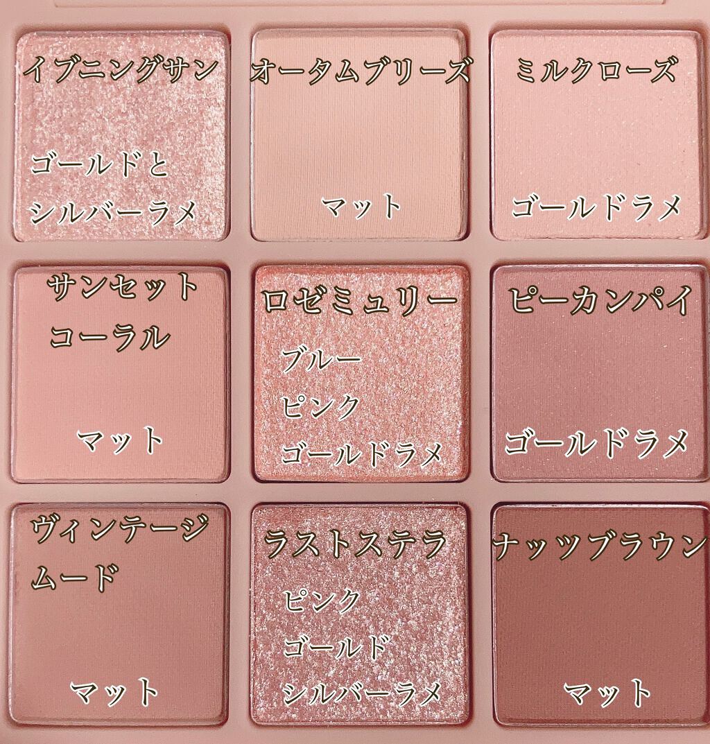 シャドウパレット/dasique/アイシャドウパレットを使ったクチコミ(2枚目)