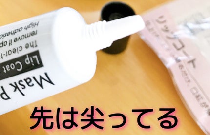 リップコート/DAISO/リップグロスを使ったクチコミ(2枚目)