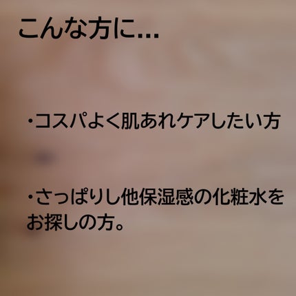 ハトムギ薬用化粧水/麗白/化粧水を使ったクチコミ(3枚目)