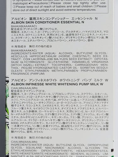  薬用スキンコンディショナーエッセンシャル N 330ml/ALBION/化粧水を使ったクチコミ（2枚目）