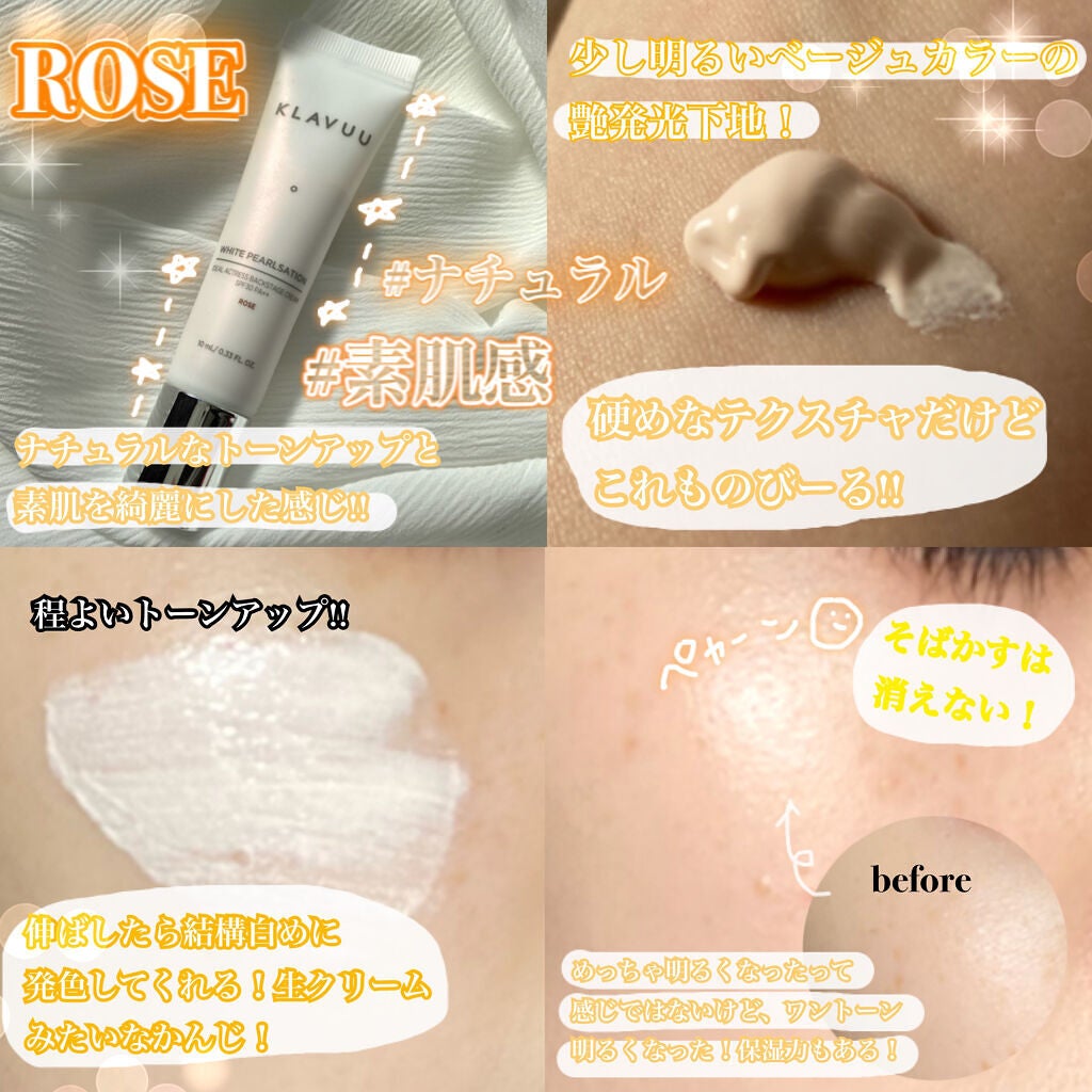 アイデアルアクトレス バックステージクリーム SPF30 PA++ 50ml/KLAVUU/化粧下地を使ったクチコミ(4枚目)