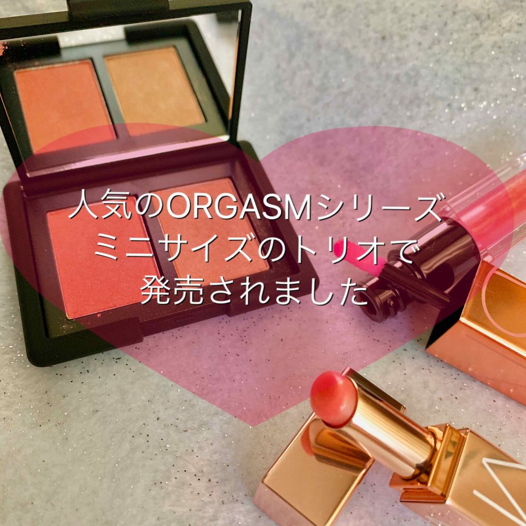 オーガズムファンタジートリオ/NARS/メイクアップキットを使ったクチコミ(1枚目)