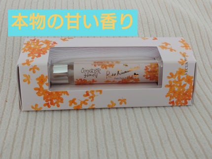 ワンダーハニー ファンファントワレ ピュアキンモクセイ/VECUA Honey/香水(レディース)を使ったクチコミ(1枚目)