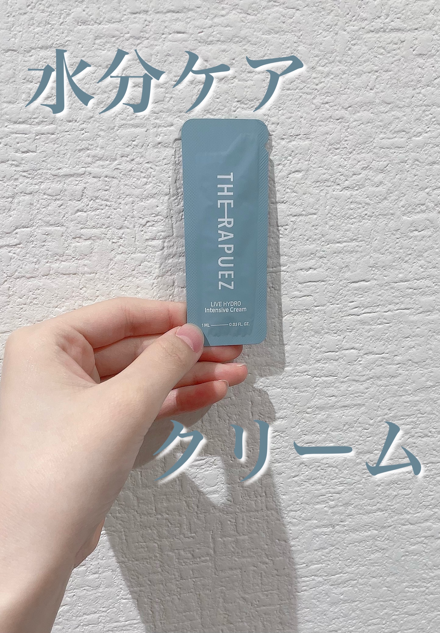 THE RAPUEZ LIVE HYDRO intensive cream/THE-RAPUEZ/フェイスクリームを使ったクチコミ（1枚目）
