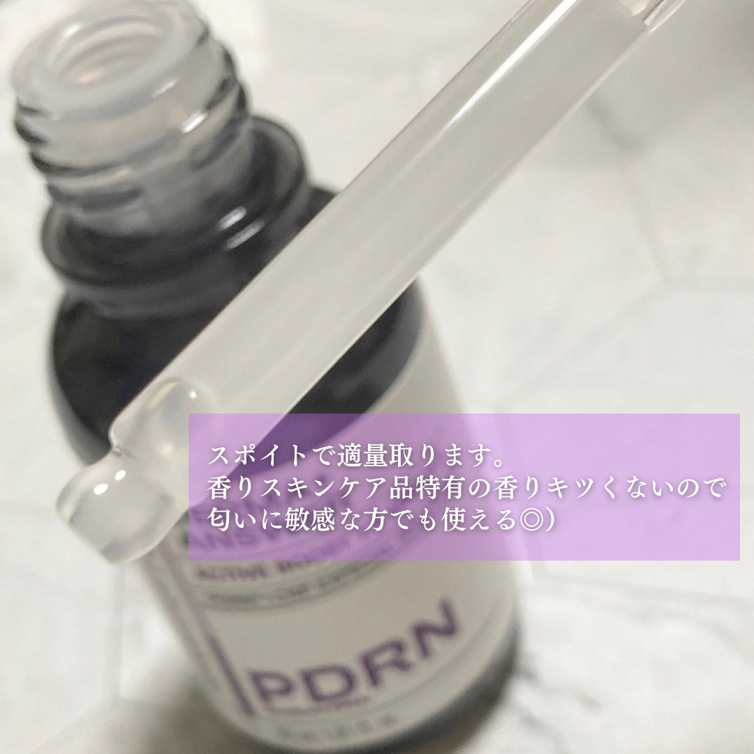 ダーマアンサー PDRN アクティブブースト1:1アンプル/CNP Laboratory/美容液を使ったクチコミ（3枚目）
