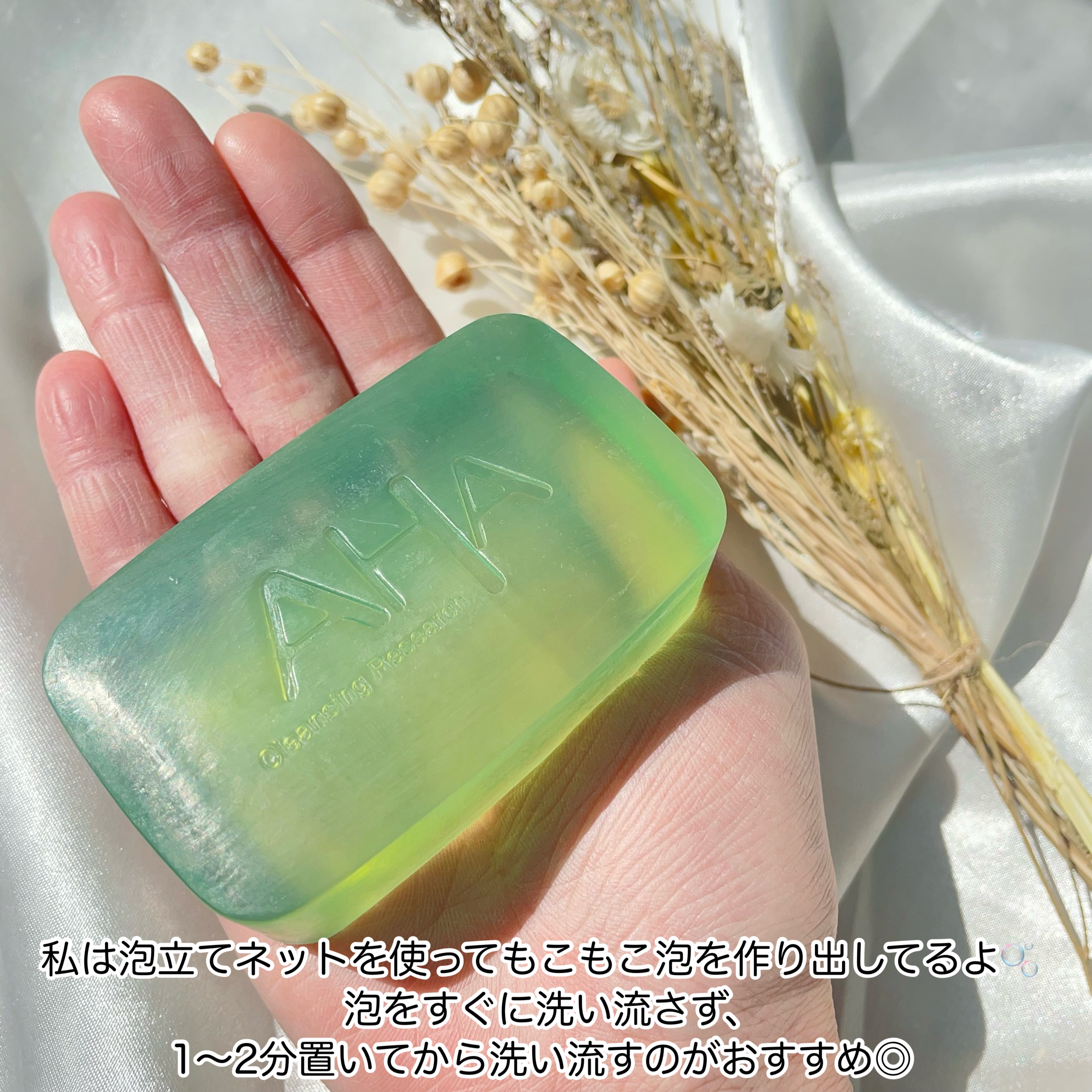 クレンジングリサーチ ソープ AHA＆ピール/クレンジングリサーチ/洗顔石鹸を使ったクチコミ（3枚目）