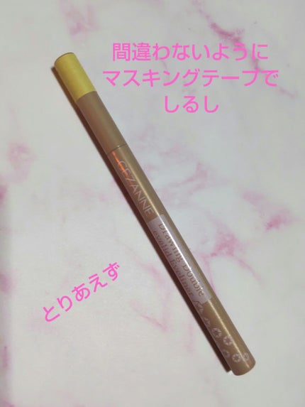 描くふたえアイライナー/CEZANNE/リキッドアイライナーを使ったクチコミ(8枚目)