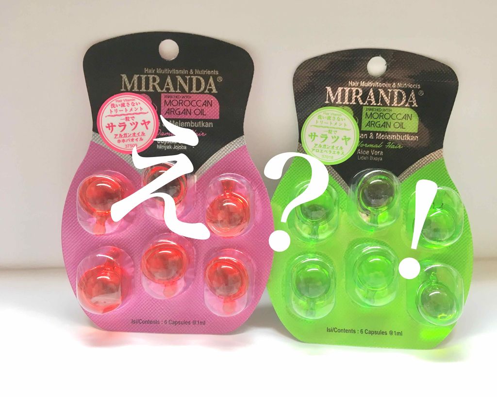 ヘアビタミン モイスチャーヘアオイル/MIRANDA/ヘアオイルを使ったクチコミ(1枚目)