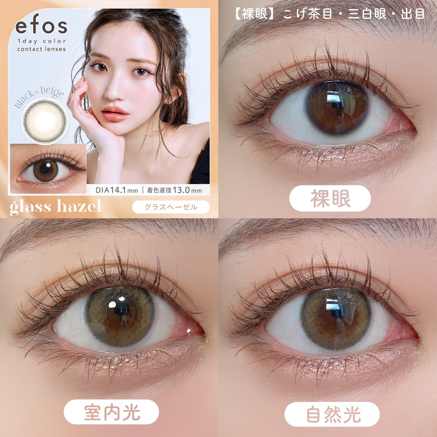 efos 1day/efos/ワンデー(1DAY)カラコンを使ったクチコミ(4枚目)