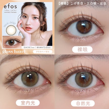 efos 1day/efos/ワンデー(1DAY)カラコンを使ったクチコミ(4枚目)