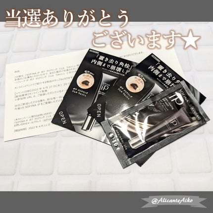 ソフィーナ iP ポア クリアリング ジェル ウォッシュ/SOFINA iP/その他洗顔料を使ったクチコミ(1枚目)