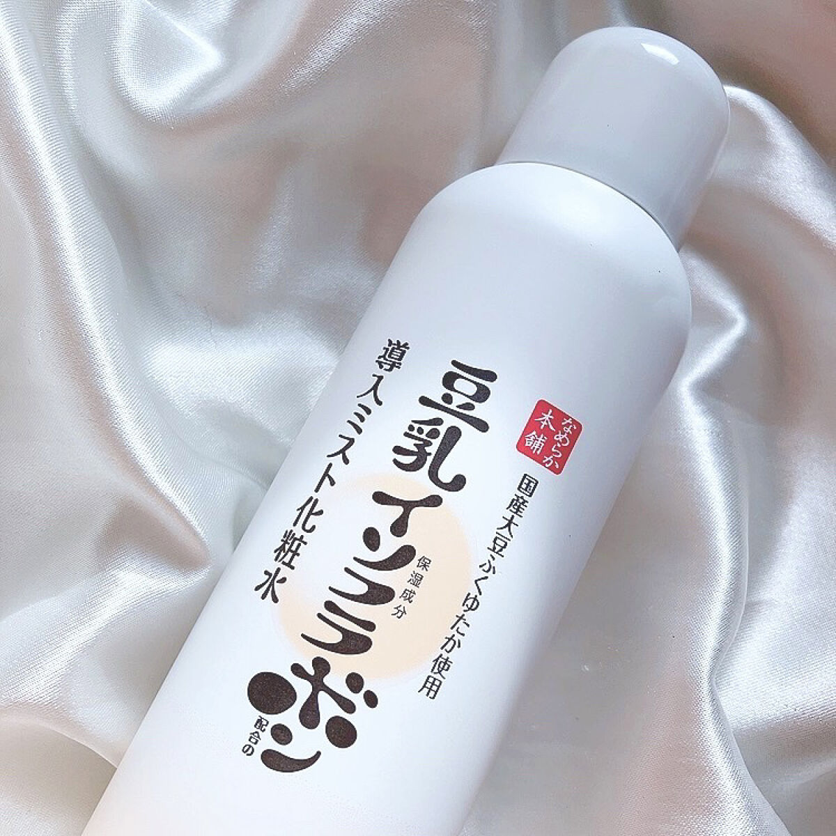 なめらか本舗 マイクロミスト化粧水 NC/なめらか本舗/ミスト状化粧水を使ったクチコミ（1枚目）