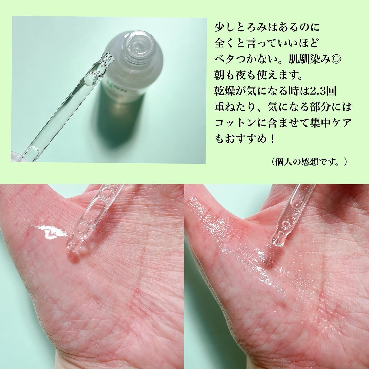 ノスカナイン トラブル セラム/FATION/美容液を使ったクチコミ（3枚目）