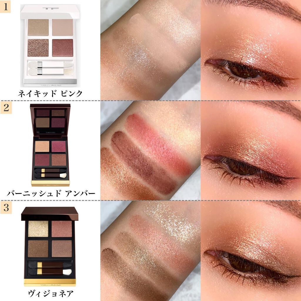 アイ カラー クォード/TOM FORD BEAUTY/アイシャドウパレットを使ったクチコミ(2枚目)