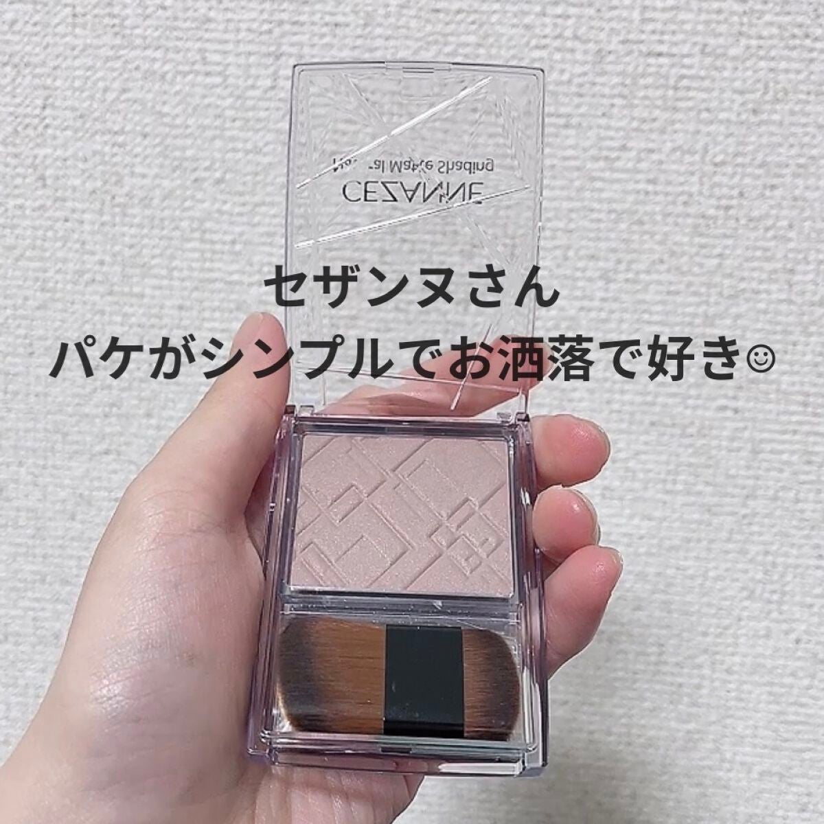 ナチュラルマットシェーディング/CEZANNE/シェーディングを使ったクチコミ(5枚目)