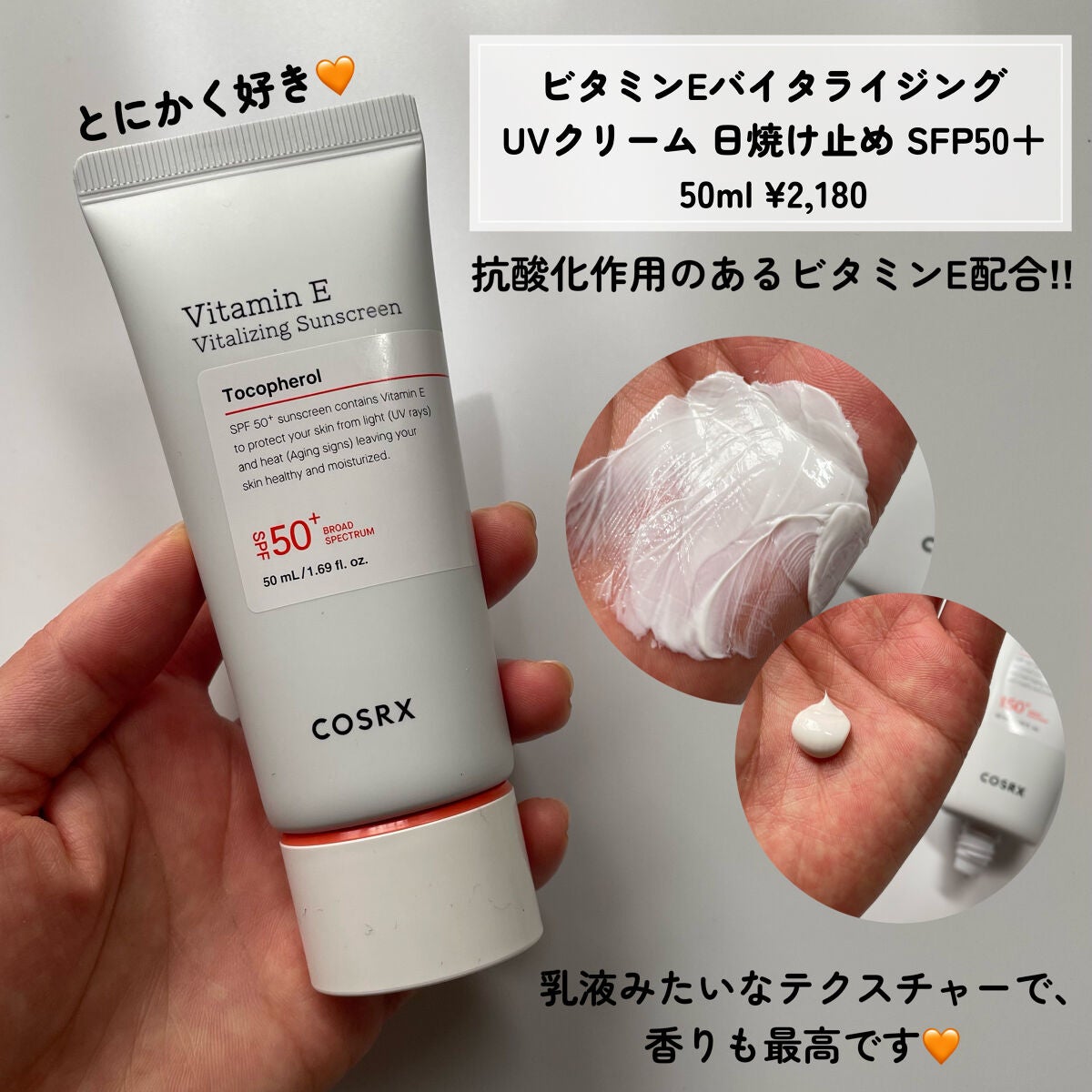 フルフィットプロポリスライトクリーム/COSRX/フェイスクリームを使ったクチコミ(4枚目)