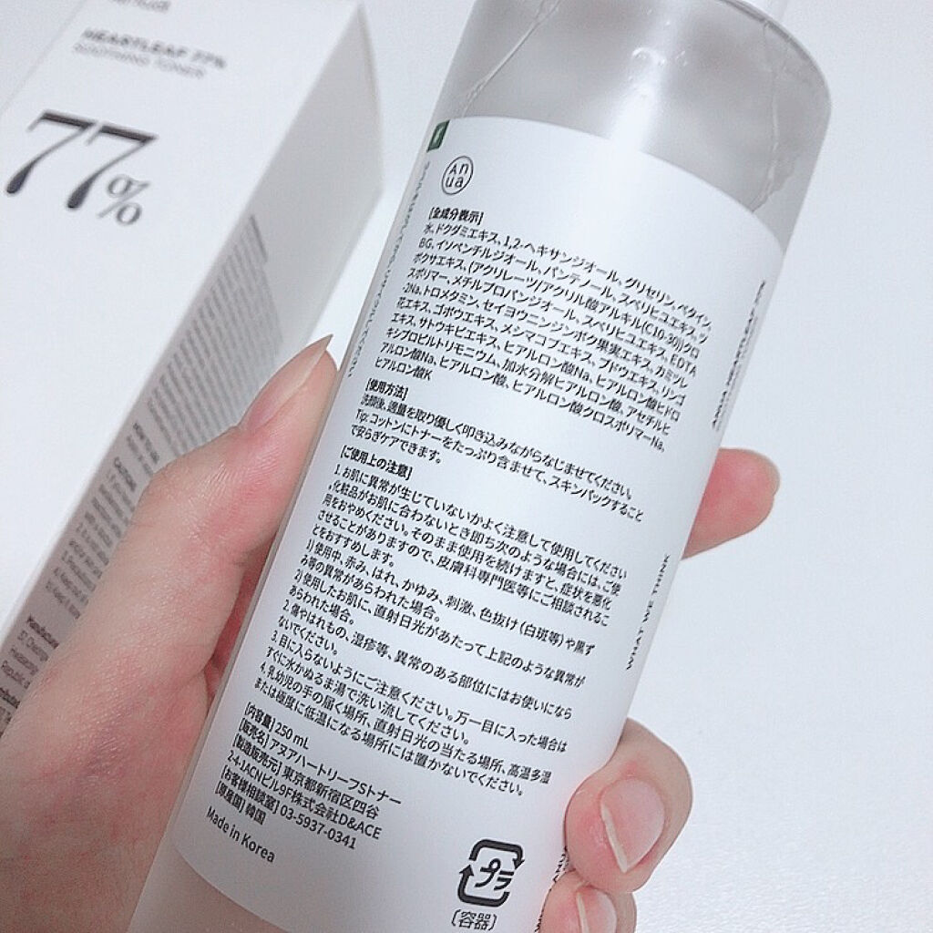 ドクダミ 77 スージングトナー/Anua/化粧水を使ったクチコミ（2枚目）