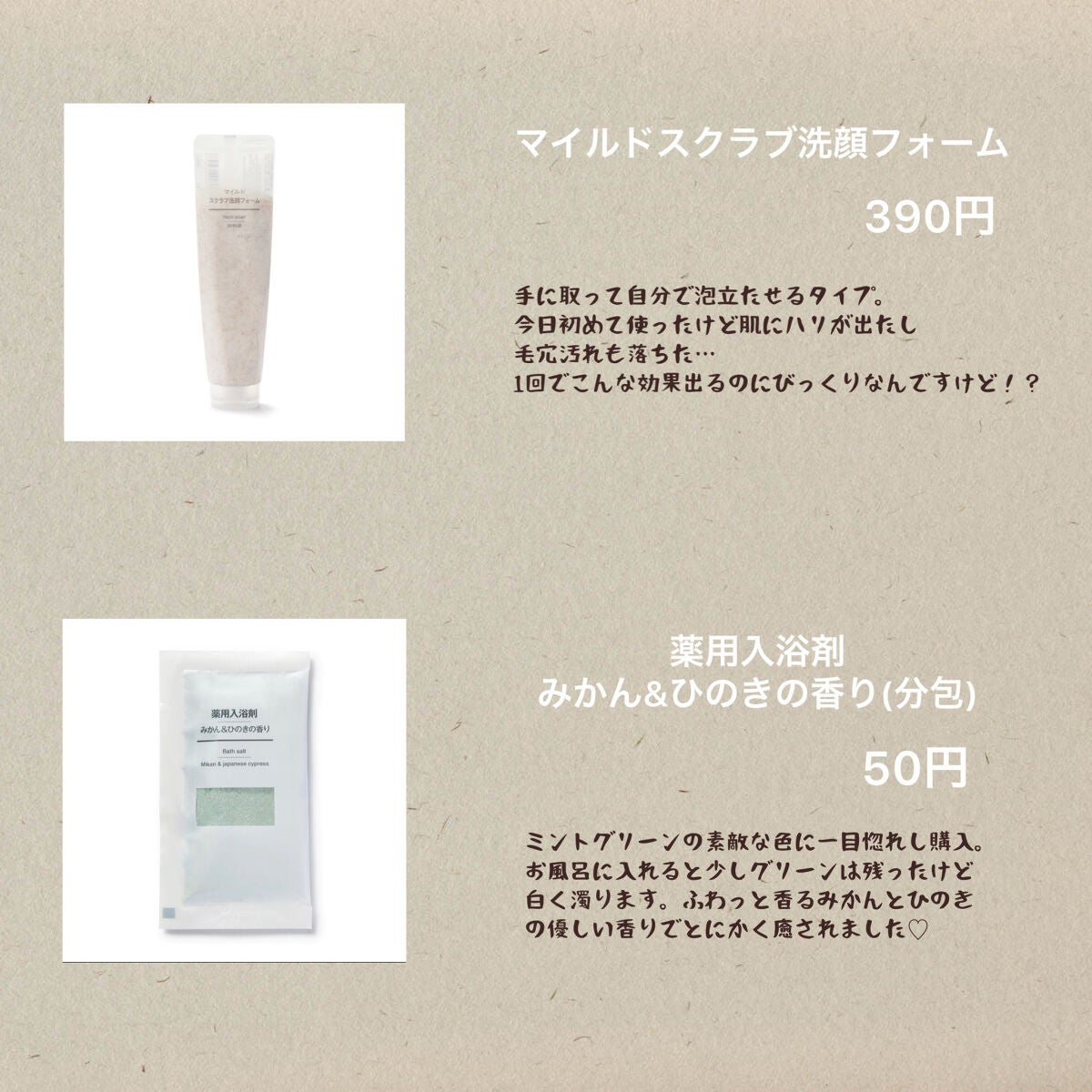マイルドスクラブ洗顔フォーム/無印良品/スクラブ・ゴマージュを使ったクチコミ(2枚目)