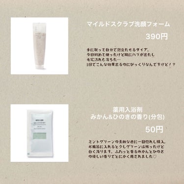 薬用入浴剤　みかん＆ひのきの香り/無印良品/入浴剤を使ったクチコミ（2枚目）