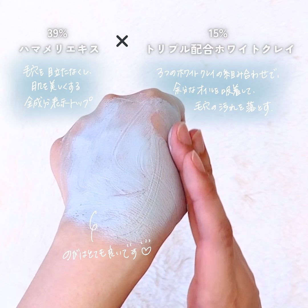 クレイパック 清 ダークグレー(さっぱり)/C+/洗い流すパック・マスクを使ったクチコミ(4枚目)