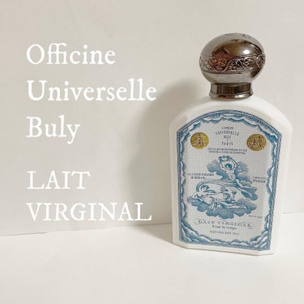 レ・ヴィルジナル/オフィシーヌ・ユニヴェルセル・ビュリー/ボディミルクを使ったクチコミ(1枚目)