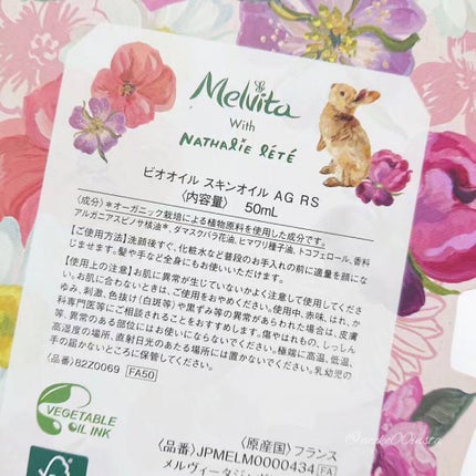ビオオイル アルガンオイル ローズ/Melvita/ブースター・導入液を使ったクチコミ(3枚目)