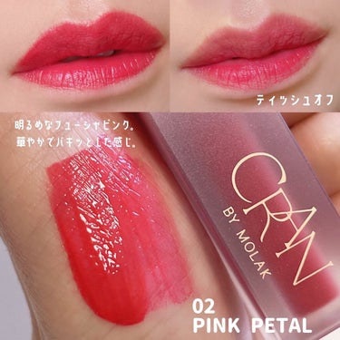 BLOOM JELLY TINT  02 Pink Petal/CRAN BY MOLAK /口紅を使ったクチコミ（2枚目）