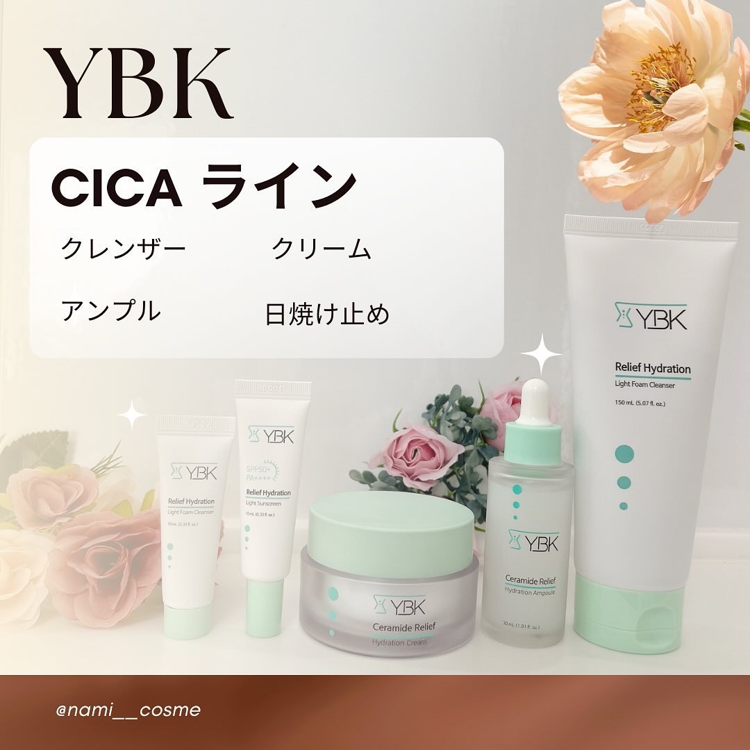 CICA クリーム/YBK/フェイスクリームを使ったクチコミ（1枚目）