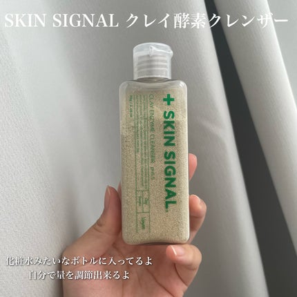グリーン クレイ酵素クレンザー/SKIN SIGNAL/洗顔パウダーを使ったクチコミ(2枚目)