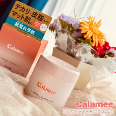 カラミー カラミンノーセバムジェル/Calamee/フェイスクリームを使ったクチコミ（7枚目）