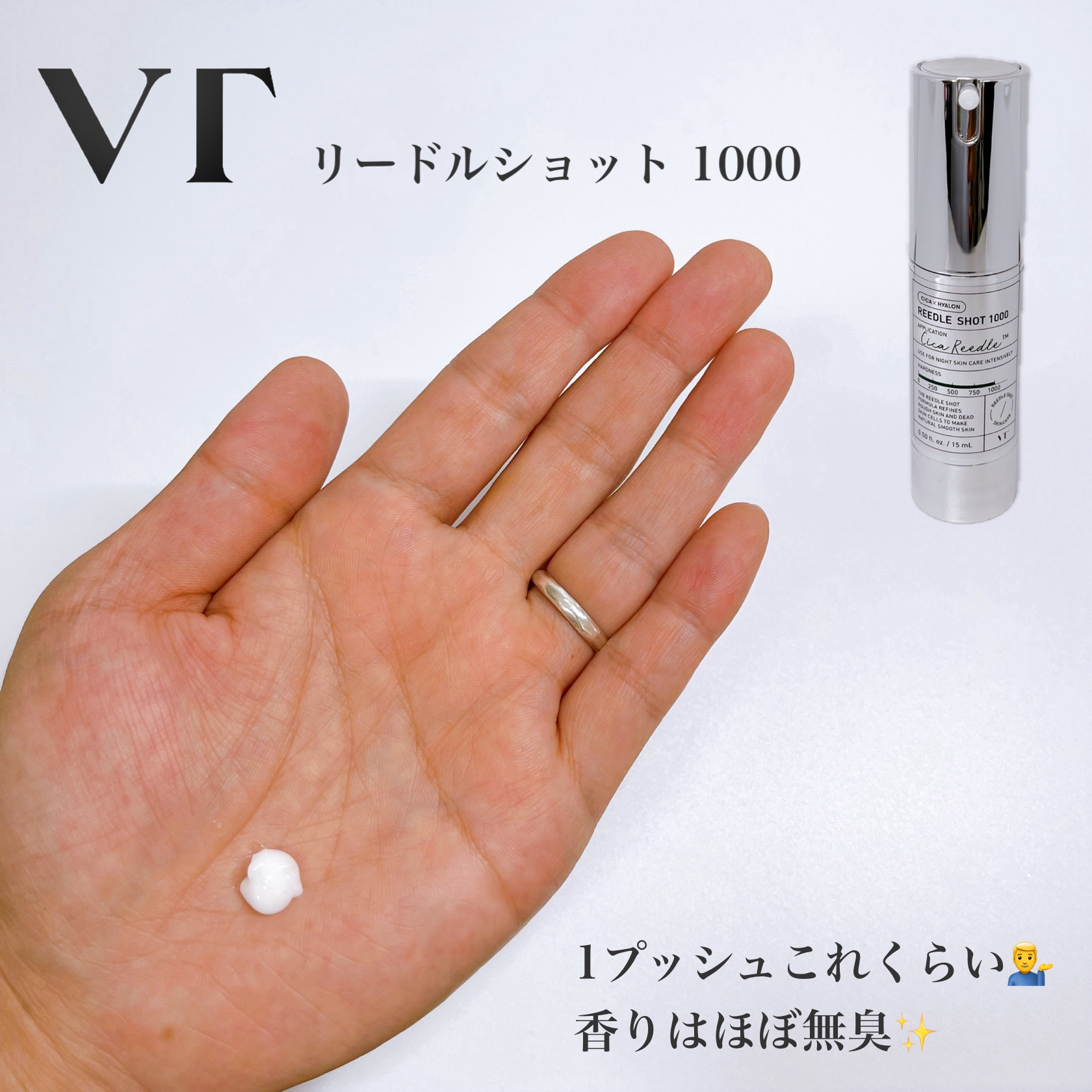 リードルショット1000/VT/ブースター・導入液を使ったクチコミ（3枚目）