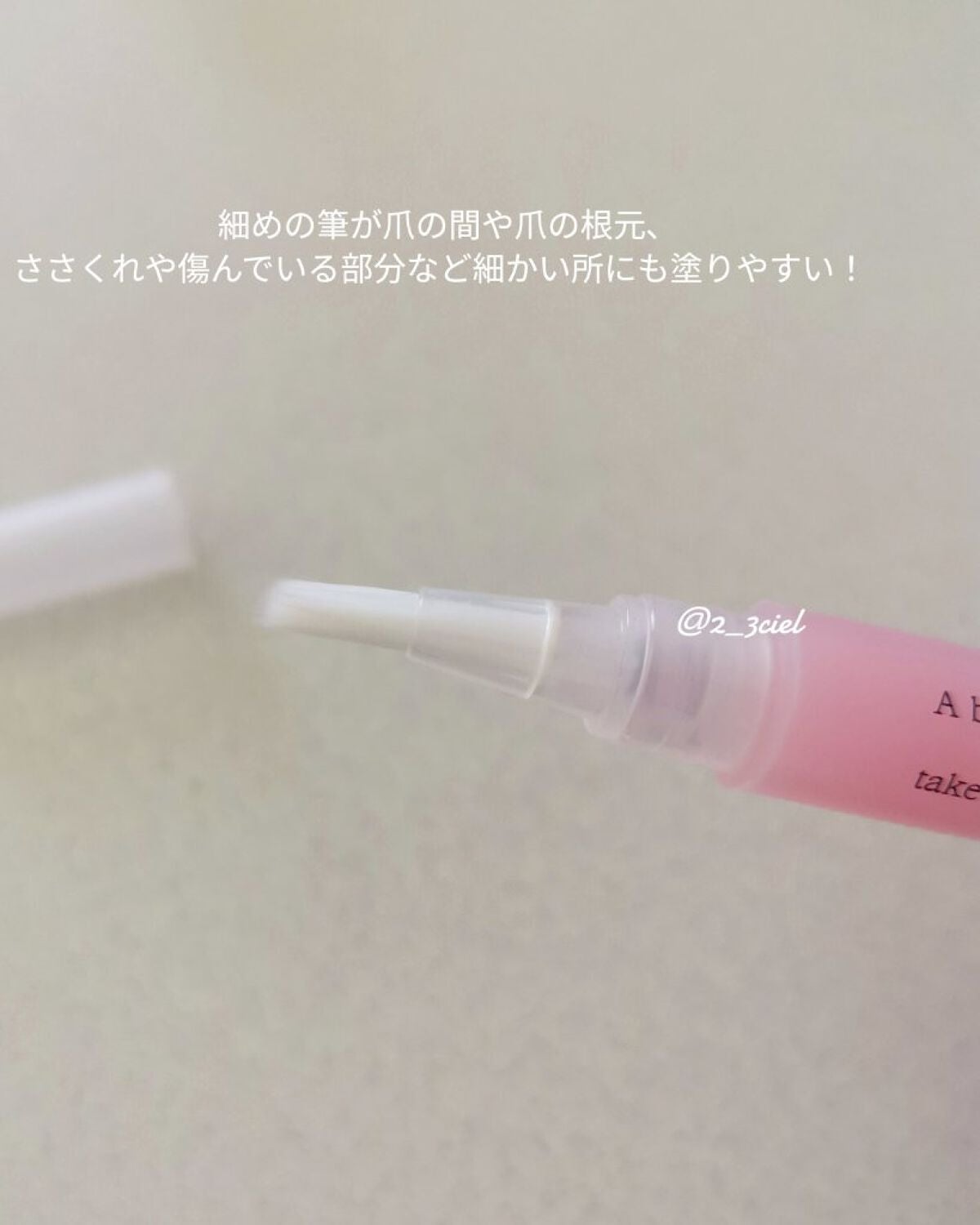 ルミナスネイルエッセンス/Dear.A/ネイルオイル・トリートメントを使ったクチコミ(5枚目)