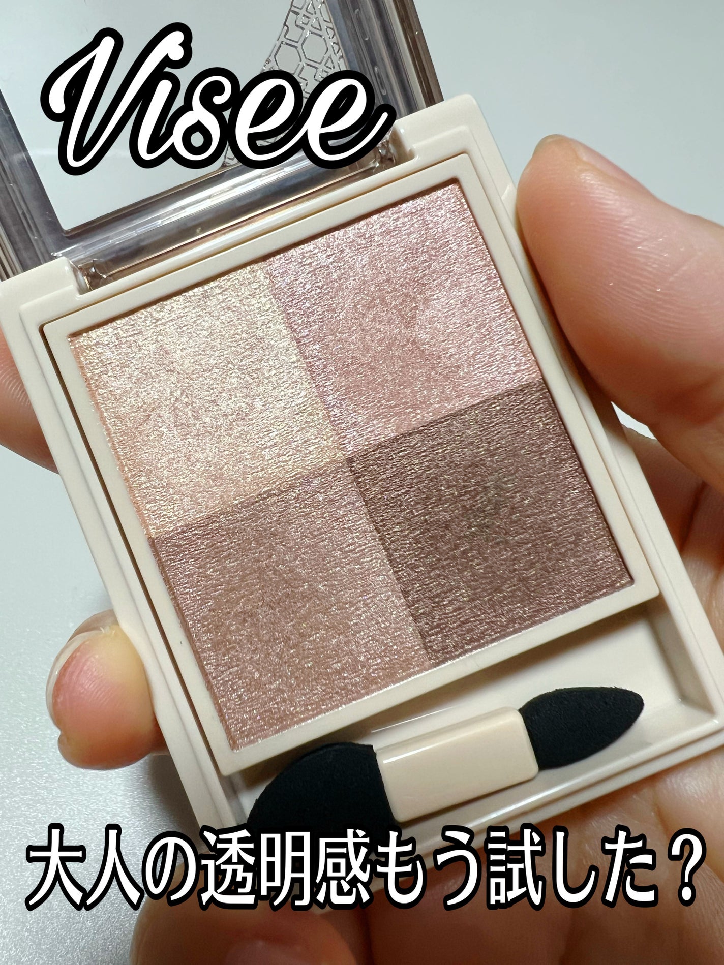 ニュアンス デューイ クリエイター/Visée/アイシャドウパレットを使ったクチコミ(1枚目)