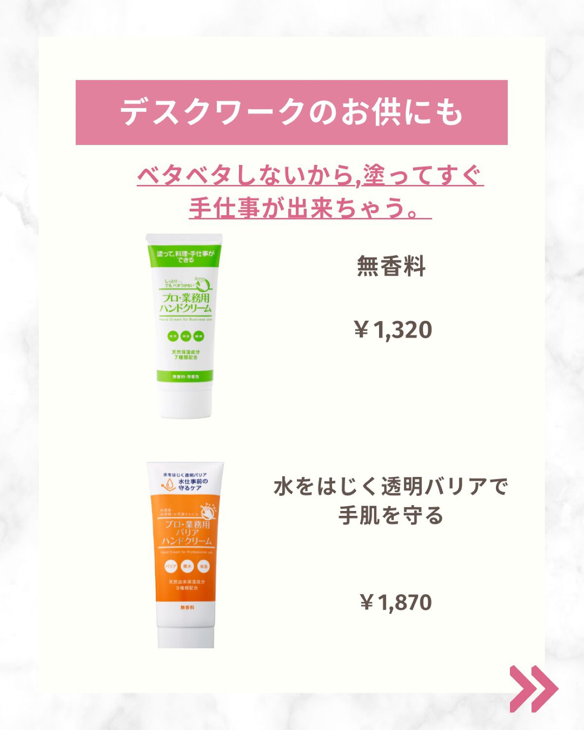 プロ・業務用 ハンドクリーム のばらの香り/プロ・業務用/ハンドクリームを使ったクチコミ(5枚目)