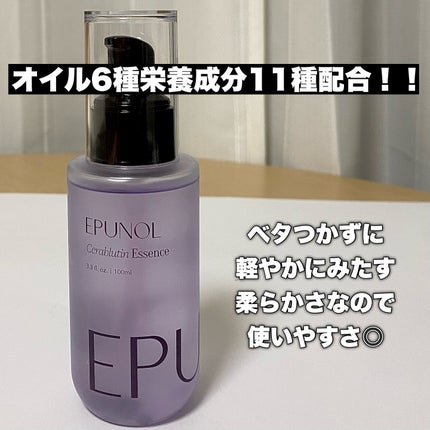 セラブルーチンエッセンス/Epunol/アウトバストリートメントを使ったクチコミ(3枚目)