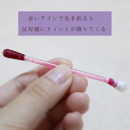 シガレット リキッドティント/FOMOMY/リップティントを使ったクチコミ(5枚目)