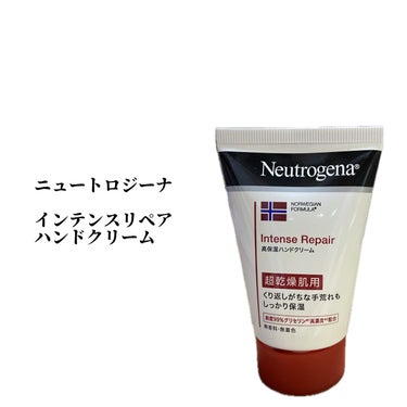 ニュートロジーナ
インテンスリペア ハンドクリーム
超高保湿　しっとりクリームタイプ　無香料


赤い方のやつ
700円しないくらいだったかな？




だいぶ昔に
ノルウェーの漁師が〜
みたいなCMや