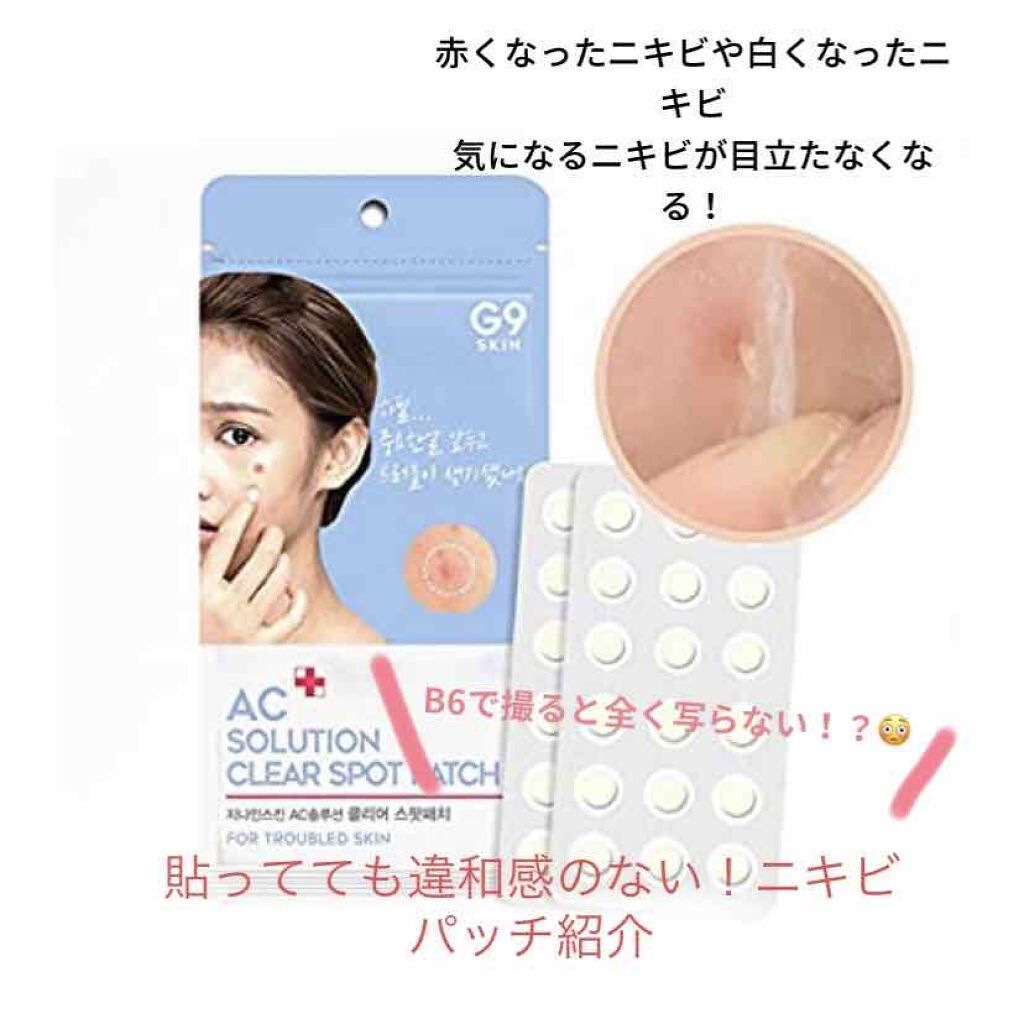 AC SOLUTION CLEAR SPOT PATCH/G9SKIN/にきびパッチを使ったクチコミ(1枚目)