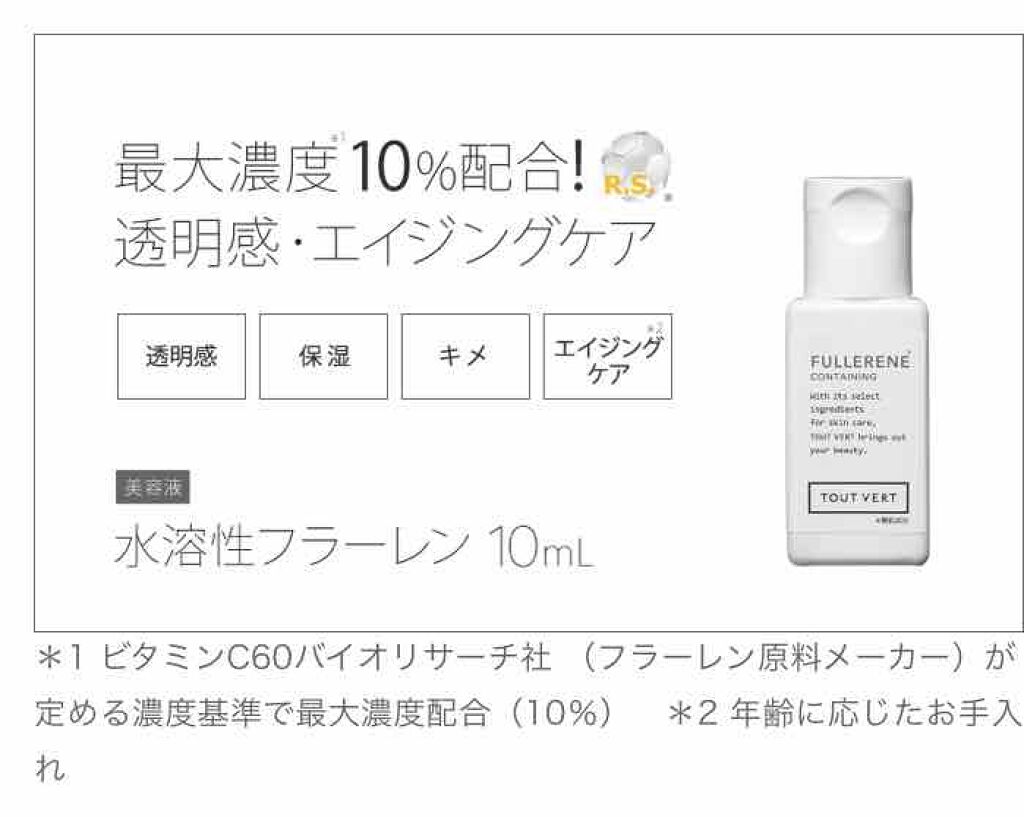 ミネラルサンスクリーン/TOUT VERT/日焼け止めパウダーを使ったクチコミ（3枚目）