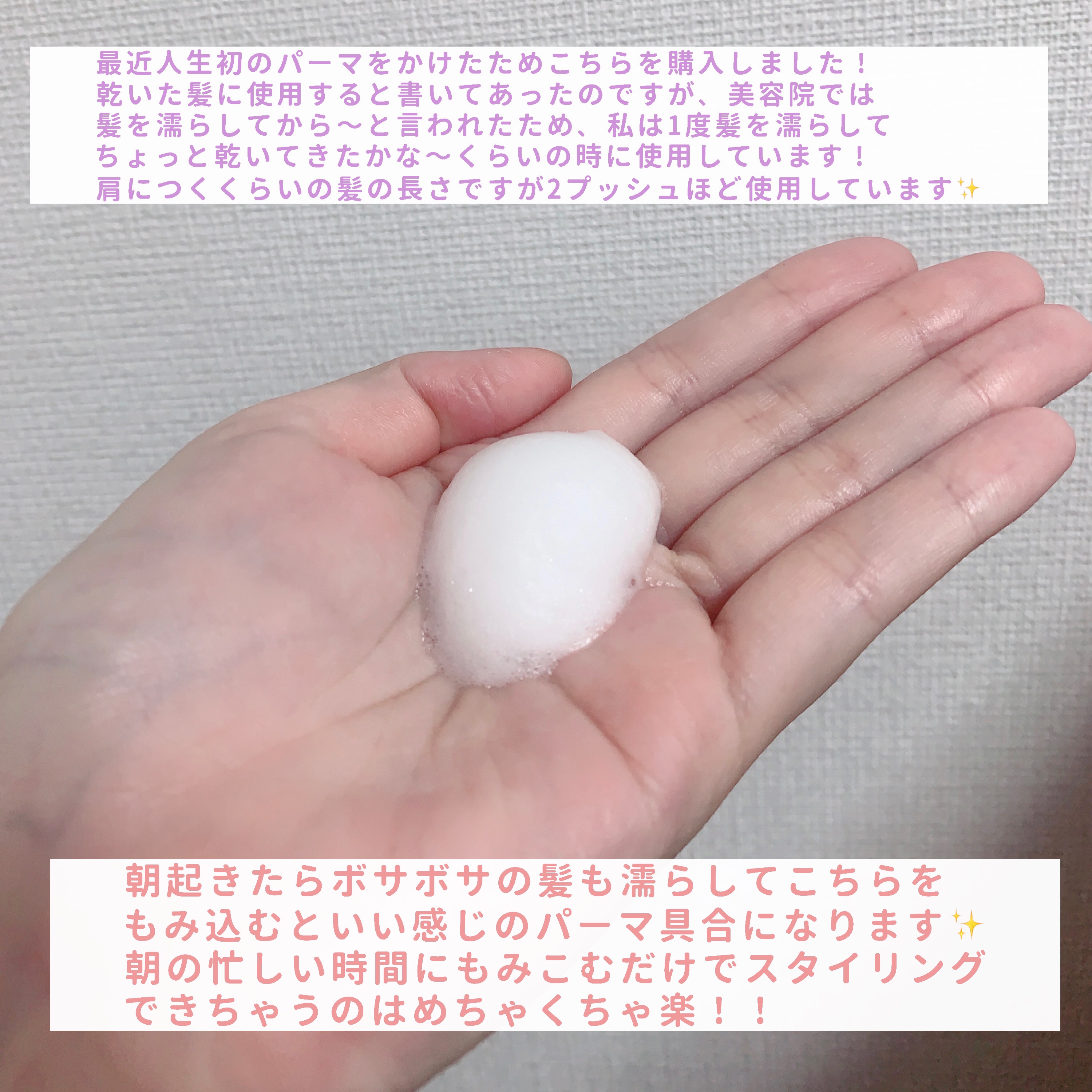 リーゼ ふんわりパーマもどしフォーム/リーゼ/ヘアムースを使ったクチコミ（3枚目）