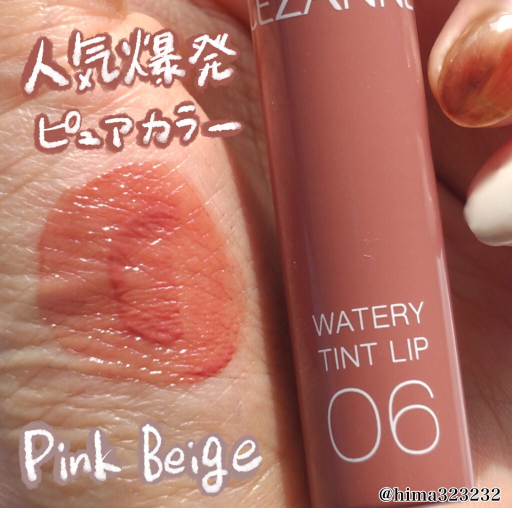 ウォータリーティントリップ/CEZANNE/リップティントを使ったクチコミ(1枚目)