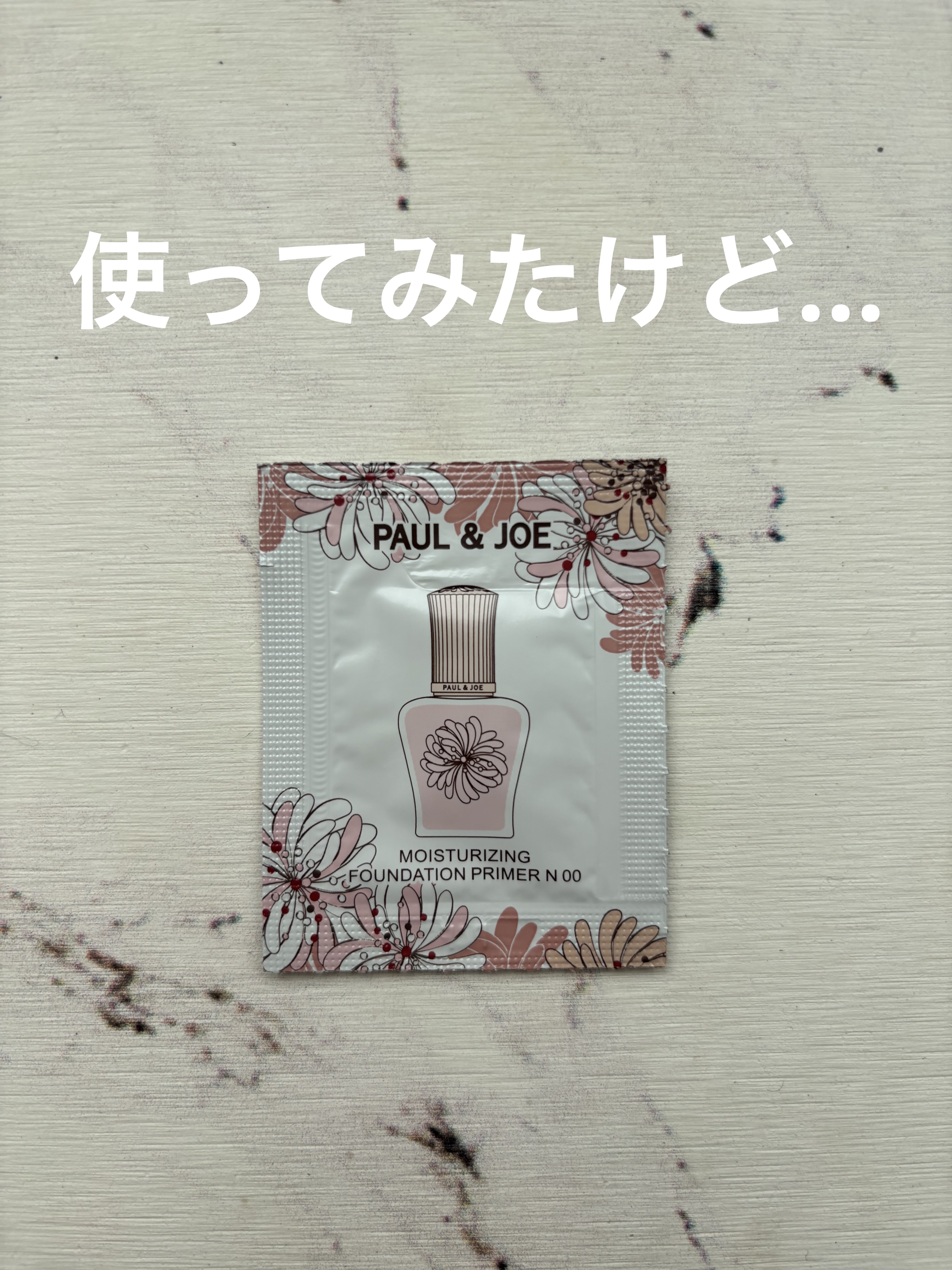 を使ったクチコミ（1枚目）