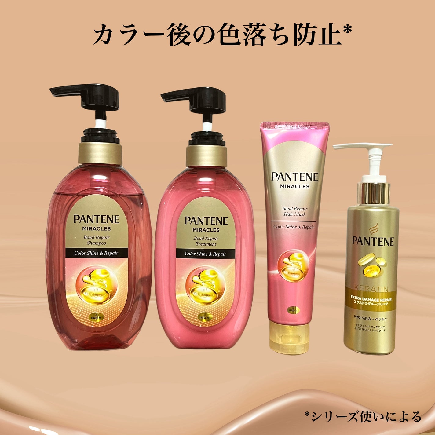 ボンド リペア (カラーシャイン & リペア) シャンプー & トリートメント/パンテーン/市販シャンプーを使ったクチコミ(1枚目)